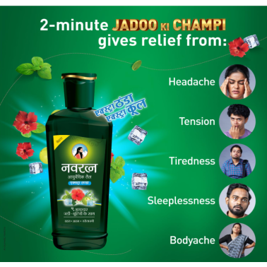 Navratna Extra Cool Ayurvedic Oil 300ml